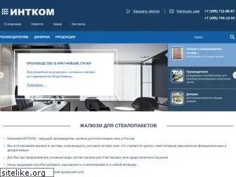 intcom.ru