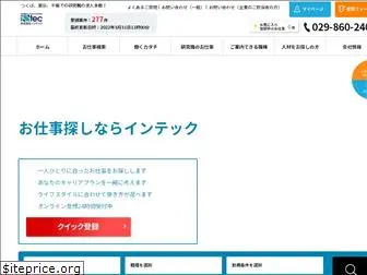 intec-ltd.co.jp