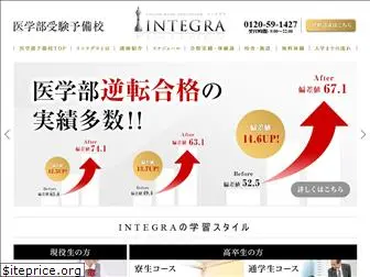 integra-edu.jp