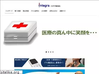 integra-web.jp