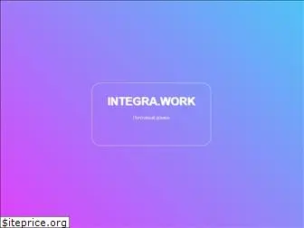 integra.work