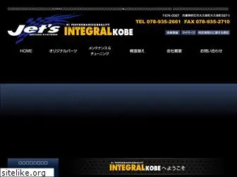 integral-kobe.co.jp