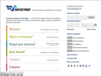 integral.ru