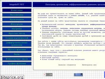 integraloff.net