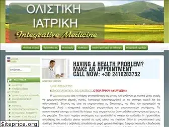 integrativemedicine.gr