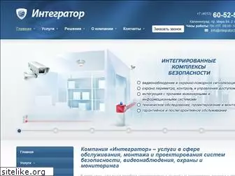 integrator39.ru