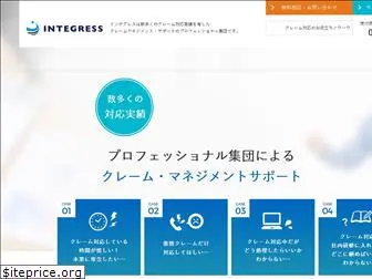 integress.co.jp