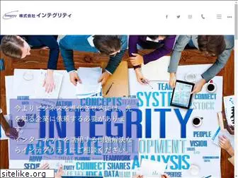 integri.co.jp