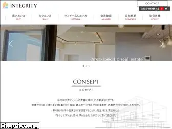 integrity-inc.co.jp