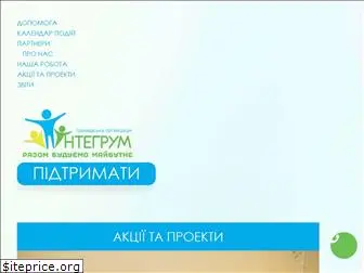 integrum.org.ua
