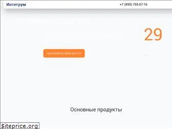 integrum.ru