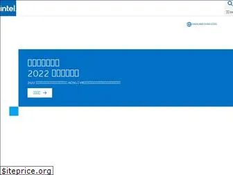 intel.cn
