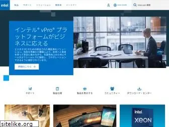 intel.co.jp