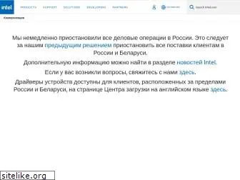 intel.ru