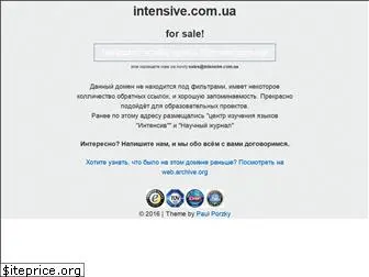 intensive.com.ua