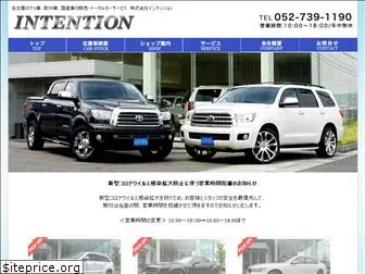 intention-nagoya.com