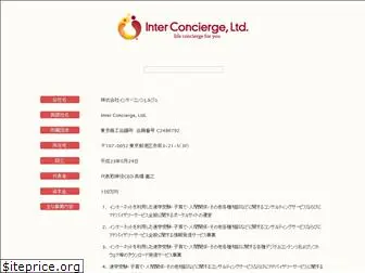 inter-concierge.net