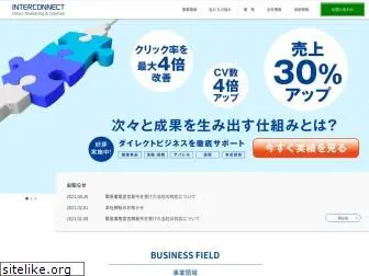 inter-connect.co.jp