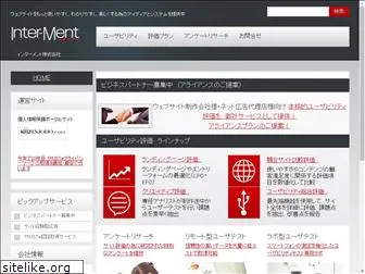 inter-ment.co.jp