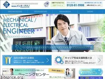 inter-techno.jp