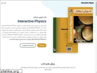 interactive-physics.ir