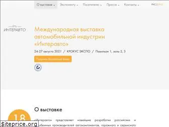 interauto-expo.ru
