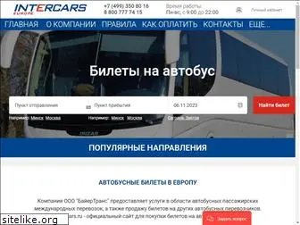 intercars.ru