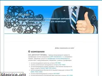 intercert.com.ua