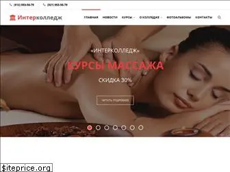 intercollegspb.ru