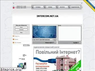intercom.net.ua