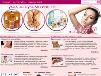 intercosmetics.ru