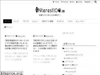 interest100.com