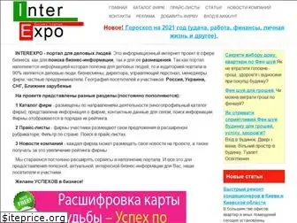 interexpo.com.ua