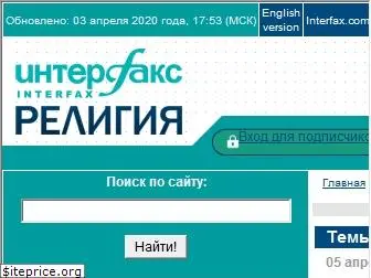 interfax-religion.ru