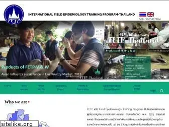 interfetpthailand.net