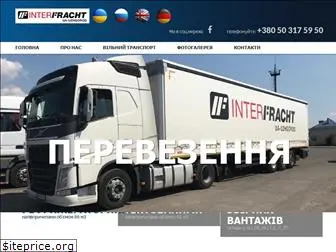 interfracht.com.ua