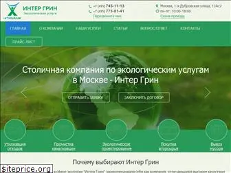 intergreen.ru