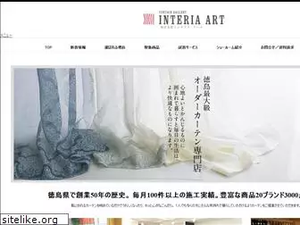 interia-art.co.jp