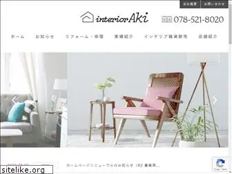 interior-aki.com