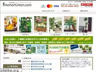 interior-green.com