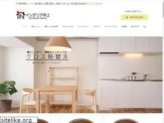 interior-inoue.com