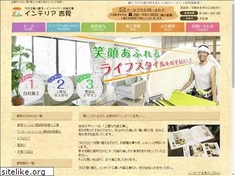 interior-yoshimi.com
