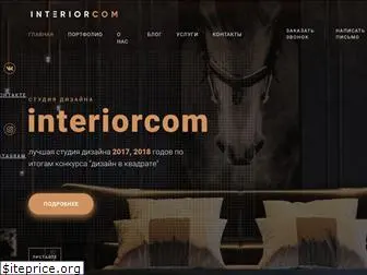 interiorcom.ru