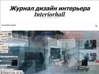interiorhall.od.ua