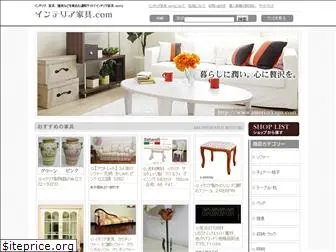 interiorkagu.com