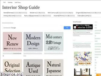 interiorshopguide.com