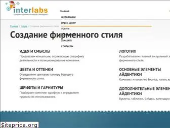 interlabs-style.ru