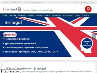 interlegal.com.ua