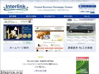 interlink.jp