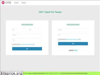 intern.teach4taiwan.org